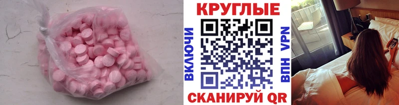 продажа наркотиков  Конаково  Ecstasy круглые 