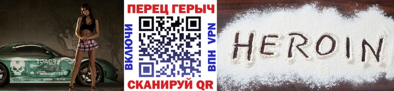 Героин хмурый Конаково