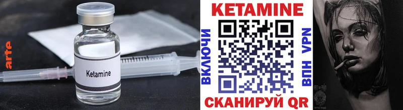 Кетамин ketamine  Конаково 