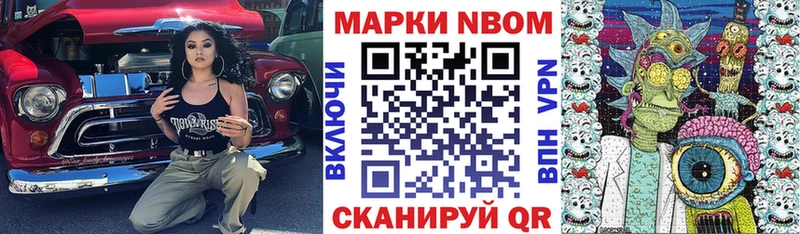 ссылка на мегу tor мориарти состав Марки NBOMe 1,8мг наркошоп Конаково